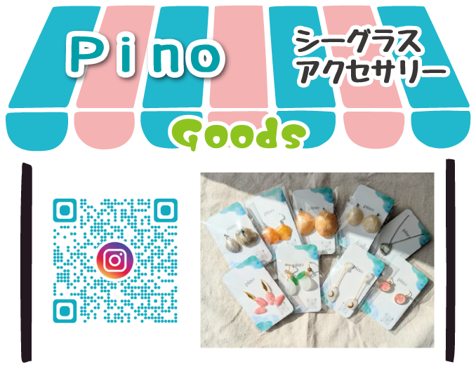 シーグラスアクセサリー